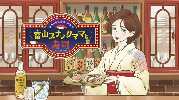 「すし県富山」を盛り上げる夜明け前のホタルイカの世界を体感するツアーを開催