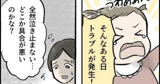 「ごめんね…」いつもニコニコの次女が号泣したワケは？→泣き止まない娘に大反省！