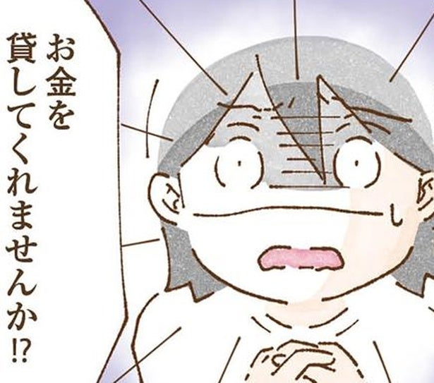 「さっさと借りてこい!!」ご近所や同級生へのお金の無心を、小学生の娘に命じる親／私の人生を食べる母（6）