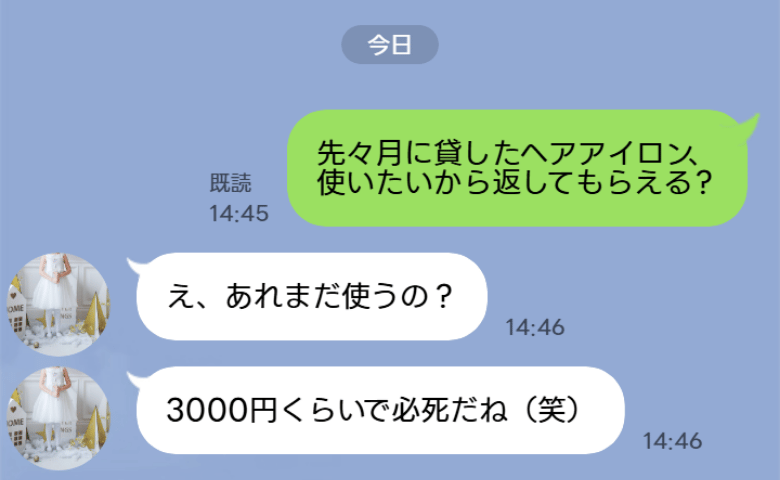 「3千円で必死だねw」貸したヘアアイロンを返さないママ友→戻ってきた姿を見て、怒りが収まったワケ
