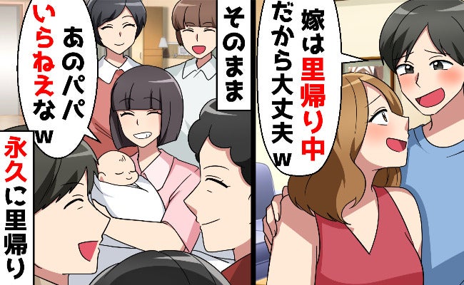 立ち会い出産に現れなかった夫「急な仕事で」→サプライズ帰宅した玄関で見たものにゾッ…妻の逆襲開始