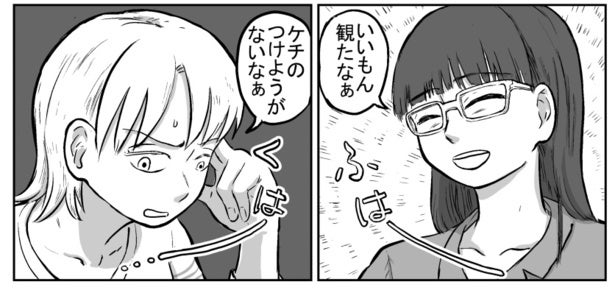 ある映画を観た女性2人…絶賛しながらも“冷める”と言った理由が「共感できる」と話題に【漫画】