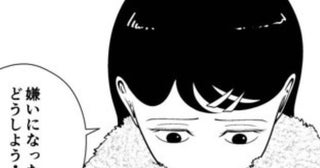 【実話】暴力的な妻から夜逃げを決断した父親と娘!?「父親からも嫌われたらどうしよう」と心配する娘【作者に聞いた】