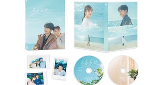 映画『366日』6月25日(水) BD・DVDリリース＆配信スタート特別版Blu-rayにはメイキングなどを収めた特典DVDが付属