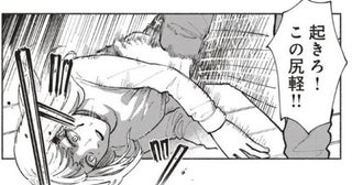 【漫画】「この『怪物』には立ち向かえない」不倫を謝罪したDV夫が再び暴行を…衝撃で体が元に戻った⁉／闘う翼に乾杯を。(10)