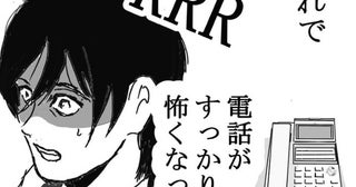 「出勤したら会社が倒産」安定を求めて郵便局に入った新人→クレーム対応で孤立無援…彼女を待ち受ける“予想外の怪異”【作者に聞く】