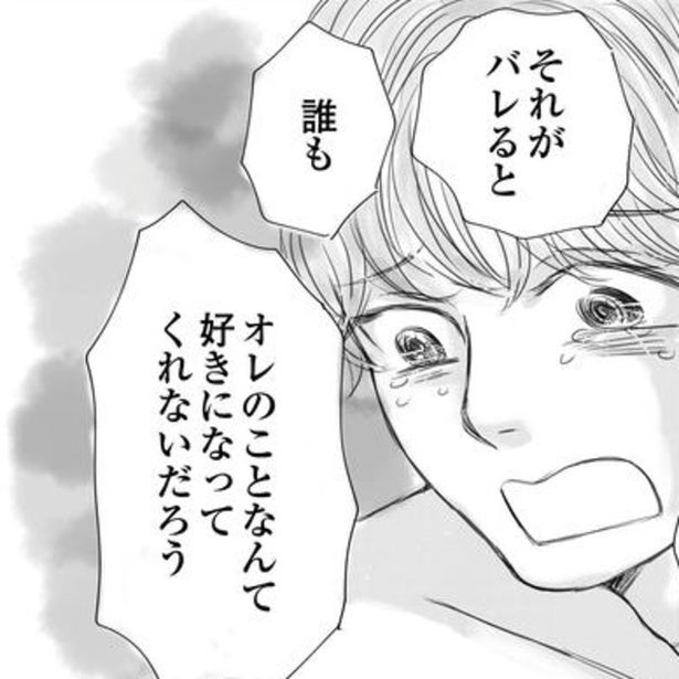 【爆モテ男のトラウマ】「誰も中身を愛してくれない」すぐに女と別れるイケメンの孤独…モテる男は幸せなのか【作者に聞く】