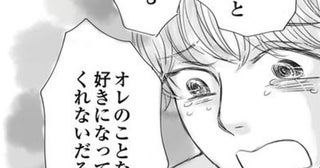 【爆モテ男のトラウマ】「誰も中身を愛してくれない」すぐに女と別れるイケメンの孤独…モテる男は幸せなのか【作者に聞く】
