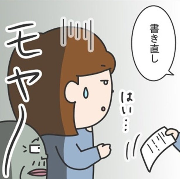 上司｢申請理由が私用のためはダメ｣→主人公｢え？なんで？｣有給休暇の申請書を突き返す上司の独自ルールとは？【作者に聞く】