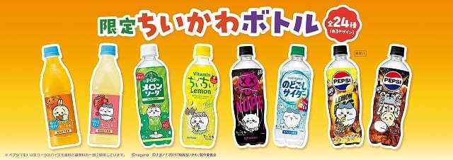 サントリー×映画ちいかわ、コラボ第2弾人気ドリンクが「ちいかわボトル」で数量限定発売