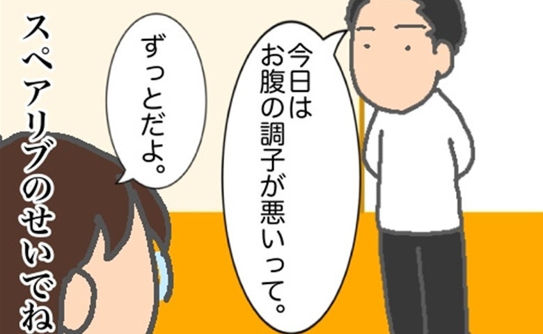 今日も今日とて、おなかの調子が悪い義母…話を聞くのも気が重い＜頑張り過ぎない介護＞