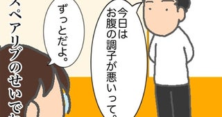 今日も今日とて、おなかの調子が悪い義母…話を聞くのも気が重い＜頑張り過ぎない介護＞