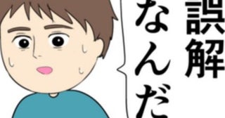 空気を読まない夫の元カノ。夫婦での話し合い中も電話をかけまくり…