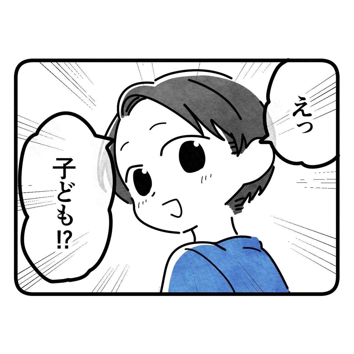 出世目前で妊娠発覚。“社畜”な夫に報告したら、予想外の反応が返ってきた