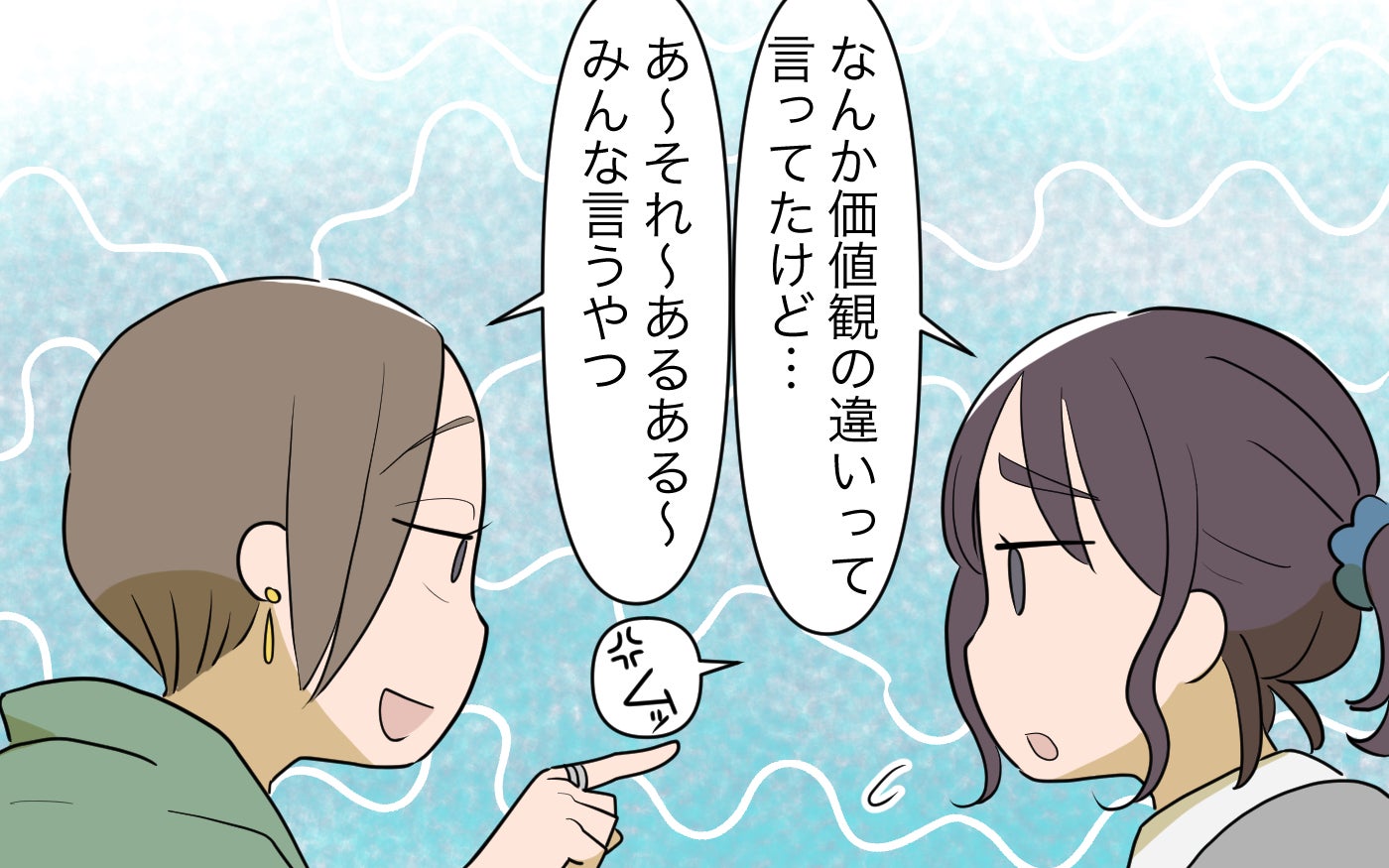 「元嫁と別れた理由ってそれ？」友人から夫の過去を突っ込まれ不安…信じて結婚した夫の過去まで信じれる？