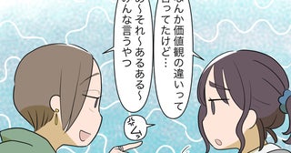 「元嫁と別れた理由ってそれ？」友人から夫の過去を突っ込まれ不安…信じて結婚した夫の過去まで信じれる？