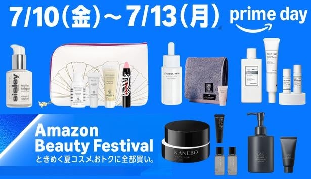 「おまけが豪華すぎ！」資生堂、キュレル、雪肌精…Amazonプライムデーでお得な「コスメ記念キット」まとめ
