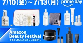 「おまけが豪華すぎ！」資生堂、キュレル、雪肌精…Amazonプライムデーでお得な「コスメ記念キット」まとめ