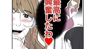 「最高に興奮した♡」美人妻からハイスぺ夫を奪った女。美人妻が悔しがる姿を見て恍惚＜隣人は略奪妻＞