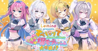 すぺしゃりて、リアルライブ「すぺしゃりて Special Stage ～こずやの爆モテハーレム大作戦!?～」開催＆Leminoで生配信