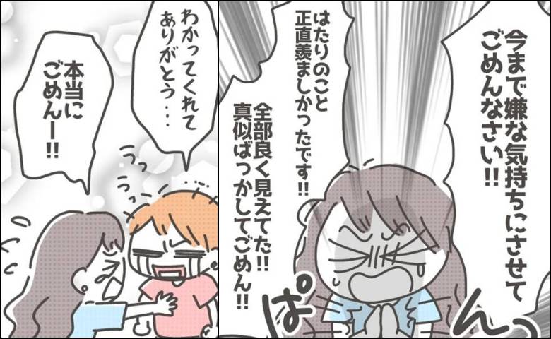 「正直うらやましかった」親友が私の「恋心」までマネした本当の理由＜マネする友だち＞
