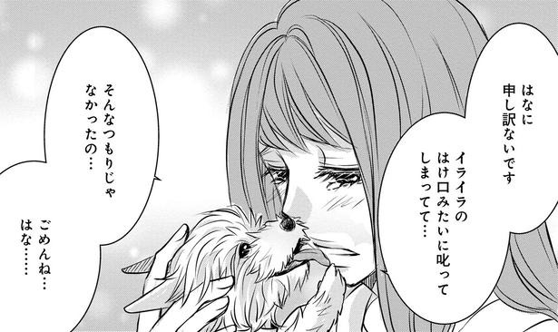 【漫画】「しつけをしないってことですか…？」ドッグトレーナーが放った一言に、イライラが限界の飼い主は衝撃を受ける！