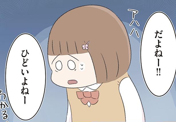 「キモくなかった？」リーダー格の女子から始まったいじめ。無視への同調を求められて