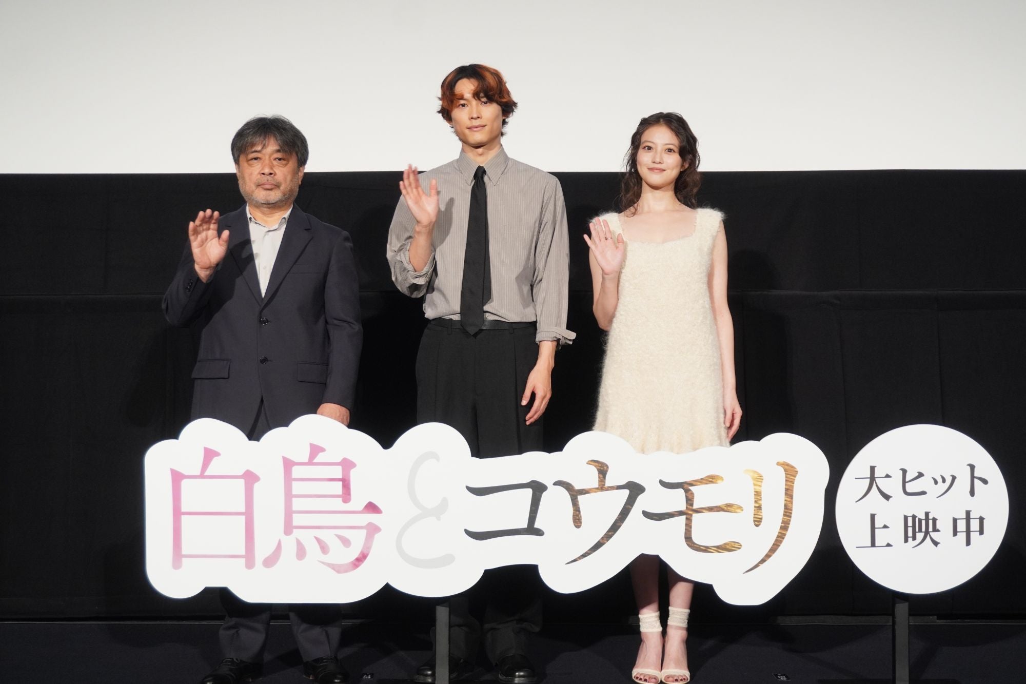松村北斗＆今田美桜「白鳥とコウモリ」大ヒット＆多くの反響に感謝岸善幸監督、本編開始21分間の“主演不在”に言及