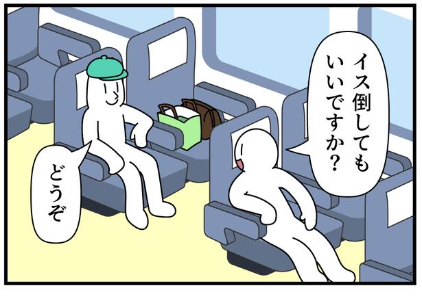【話題作】新幹線｢座席を倒してもいいですか？｣後ろの人「どうぞ」→想像の斜め上を行く座席の使い方に｢どっちも強者｣｢プロ確定｣【作者に聞く】