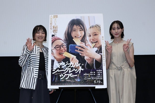 南沙良、NYアジアン映画祭「ライジング・スター賞」受賞に喜び 天野千尋監督と共に「マジカル・シークレット・ツアー」大ヒット記念トークショー登壇
