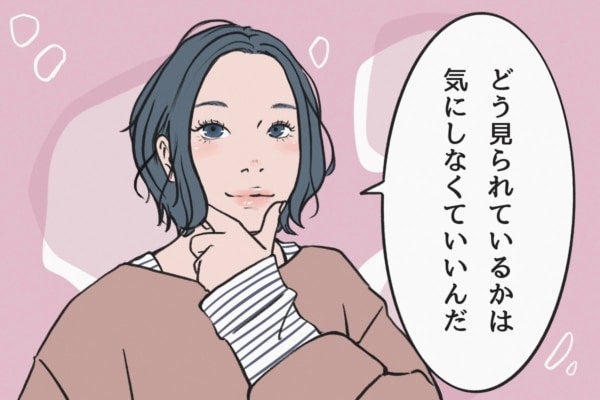 周りの目が気になる。ネガティブ思考の女性が「デート前に唱えるべき」魔法の言葉