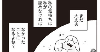 「好きなんでしょ」気になる男性の存在。アイドルだから気持ちは抑えなきゃ／ジルコニアのわたし（2）