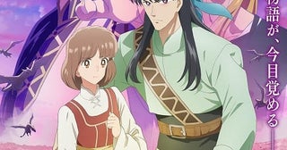 「彼方から」に斉藤貴美子、宮澤正、中野泰佑、伊藤美来が出演主題歌は「原因は自分にある。」と「名無し之太郎」が担当