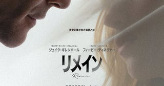 M・ナイト・シャマラン×ニコラス・スパークスが異色コラボ「リメイン」2027年2月公開決定！主演はジェイク・ギレンホール