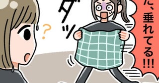 海から上がった私に「危ない！垂れてる！」青ざめた同期が駆け寄ってきたワケとは