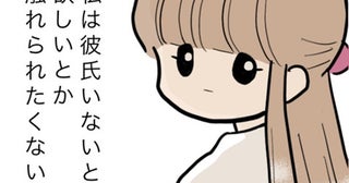「今から結婚なんてできるの？」すごすぎるワーママと比べて自己嫌悪＜運命の人は既婚者＞