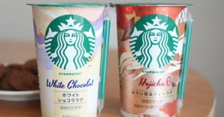 スタバの新作チルドカップ、どっちを選ぶ？濃厚「ホワイトショコラ」と香ばしい「ほうじ茶」を飲み比べ