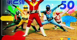 『TOEI ART FES. 秘密戦隊ゴレンジャーART HURRICANE 50』第2弾の開催が決定！