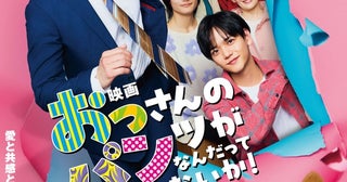 「おっパン」映画化二宮崇監督が主演・原田泰造に感謝「原田さんなしではこの作品は作れなかった」