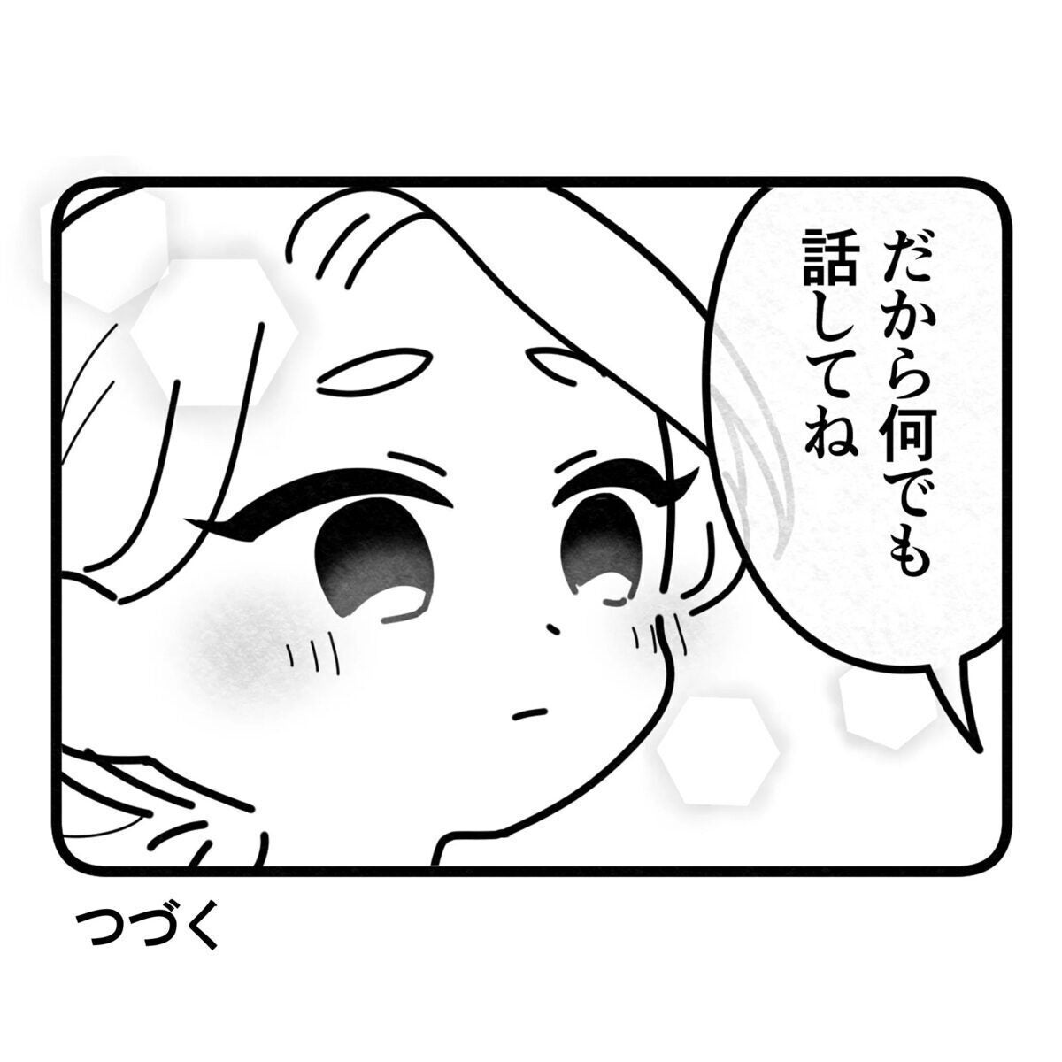 先に昇進した同期の言葉がワーママの心に響いた！ここなら頑張れる、そう思ったけれど