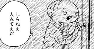 【漫画】「母ちゃん…」真っ暗な部屋で弟が見てしまったものとは？ 無邪気な笑顔の裏に隠された秘密＜転がる姉弟＞