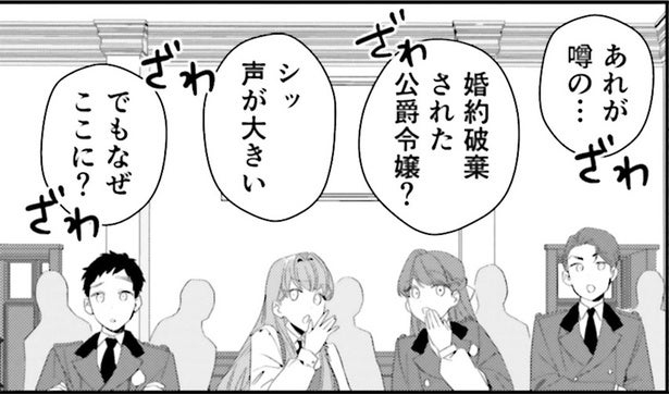 婚約破棄の公爵令嬢がアカデミーへ！登校早々、ヒソヒソ話の洗礼