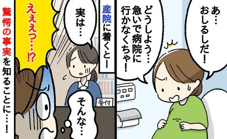 妹の出産当日、産婦人科に行くと予期せぬ事態が！陣痛が進み再び向かうと…またしても想定外の展開に！