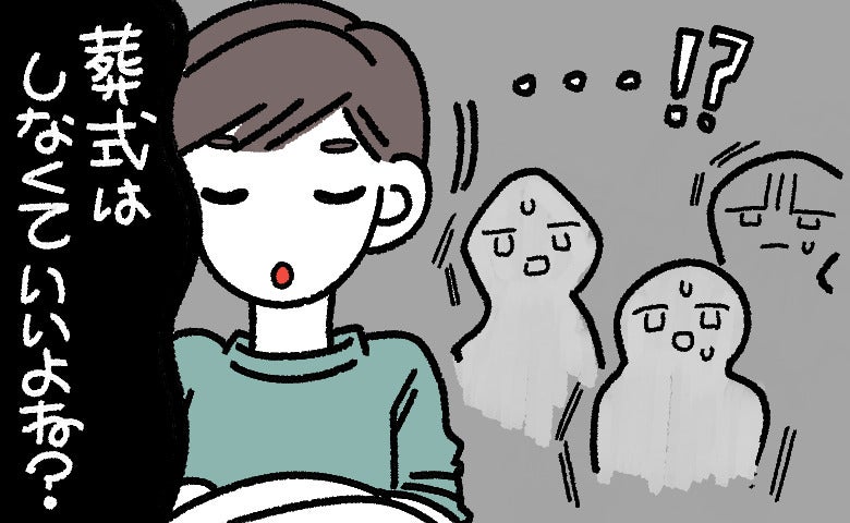 義母が亡くなったとき、義兄が「葬式は不要」と提案。周囲が言葉を失う中で進められた異例の選択