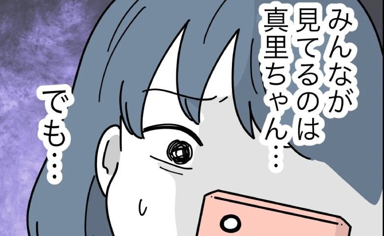 ママ友が娘の動画を流出！？「特定されるかも」心配に…悪意なきSNS投稿の脅威＜子どもを晒すママ＞