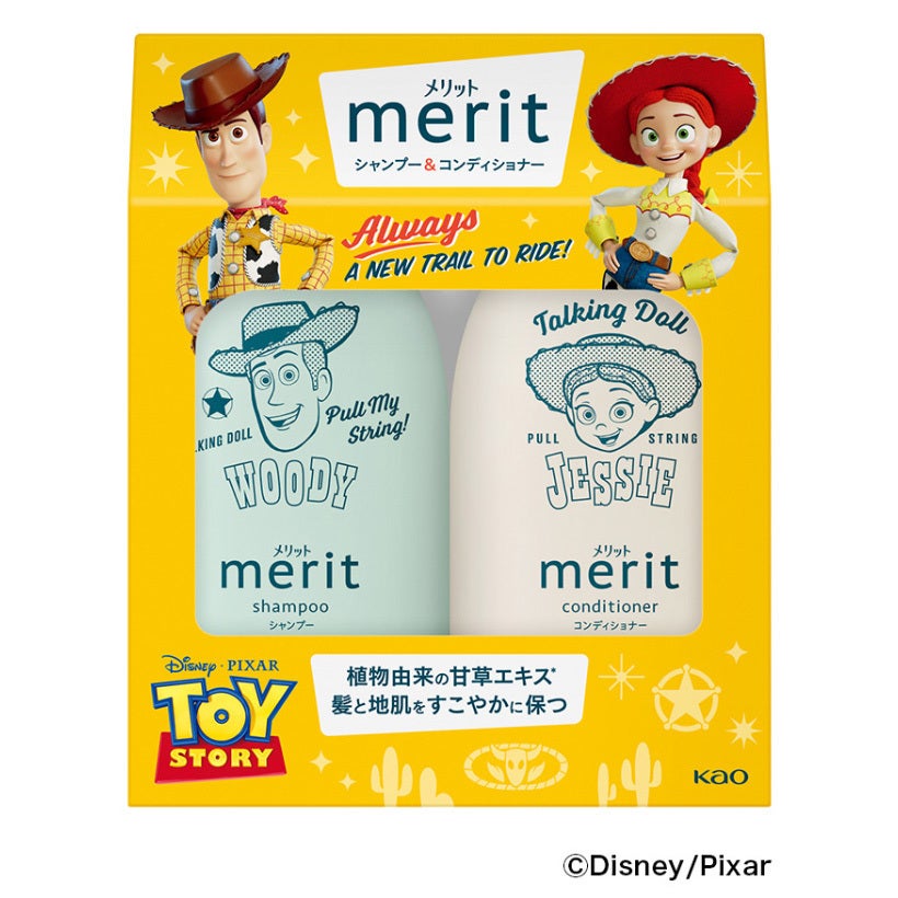 「お風呂行かない！」が変わる？ トイ・ストーリーデザインのメリットが数量限定で登場【使い終わったあとも遊べる！】