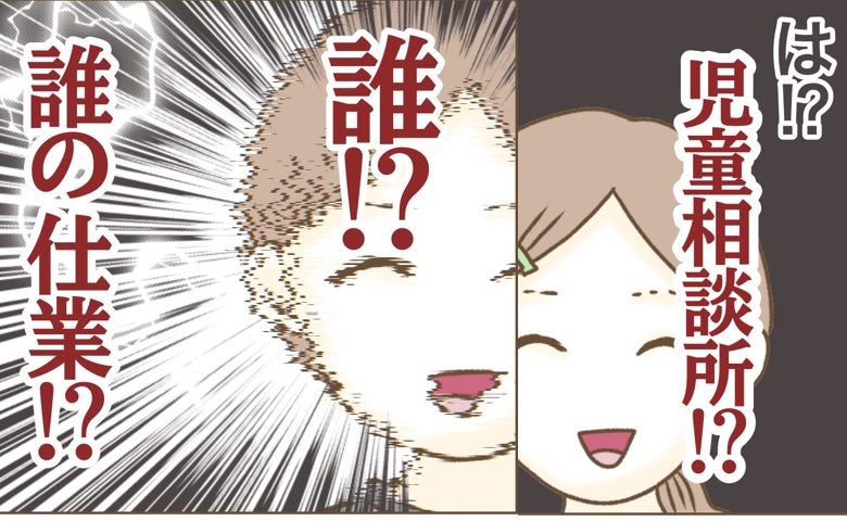「通報された！誰の仕業！？」児相が自宅訪問！追い詰められたママが苦しい言い訳！？