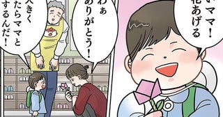 【漫画】「『才能』ってやつかな…？」ペットボトルを念で倒すことができた園児はとても誇らしげで…／実録 保育士でこ先生4(43)