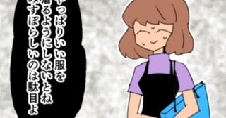 「みすぼらしいのは駄目よ！」セレブママに対抗し買い物三昧→ある人の発言で優越感が崩壊！そのワケは