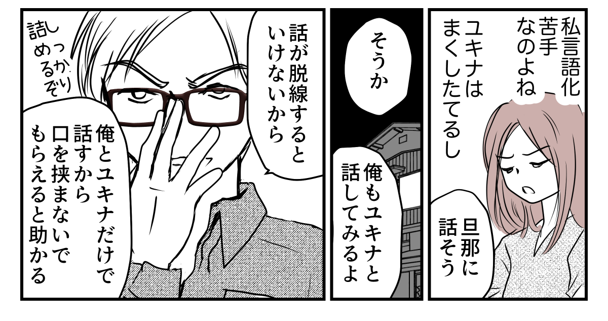 ＜高1、初バイトでトラブル？＞クレームの実態は？聞くと「私は悪くない」の一点張り【第3話まんが】